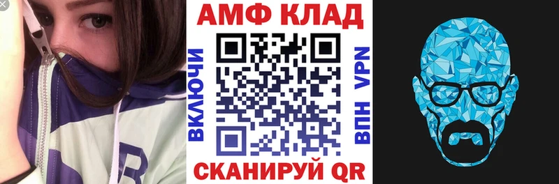 АМФЕТАМИН VHQ  Элиста 