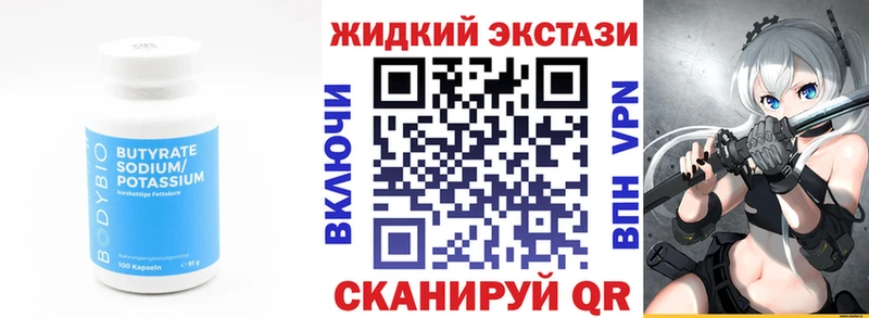Бутират GHB  OMG зеркало  Элиста 