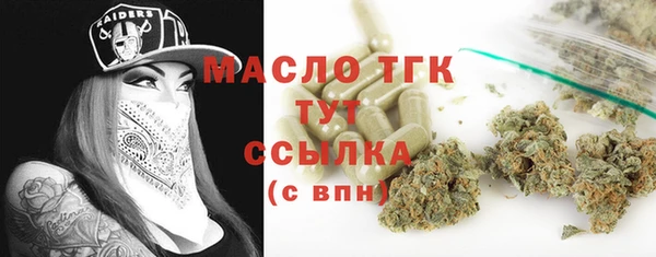бутират Белокуриха