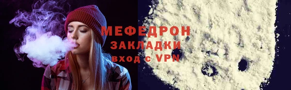 меф Беломорск