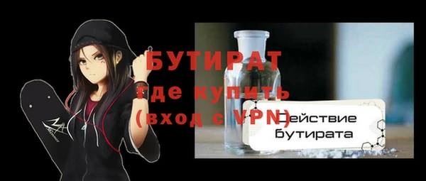 бутират Белокуриха