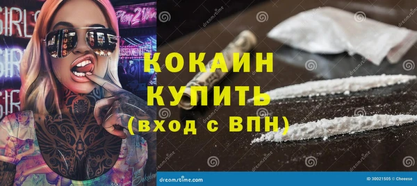 бутират Белокуриха