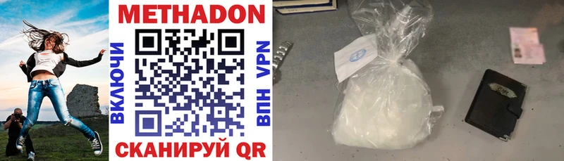 Метадон methadone  Элиста 